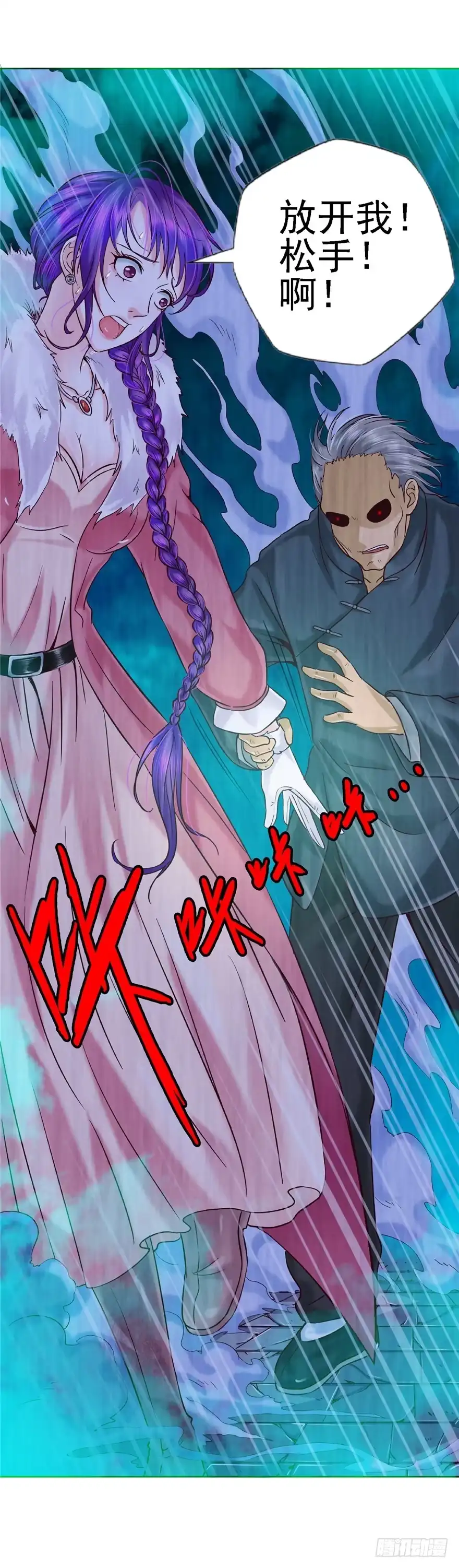 《匪徒子》11 诡烟秘术 第22页