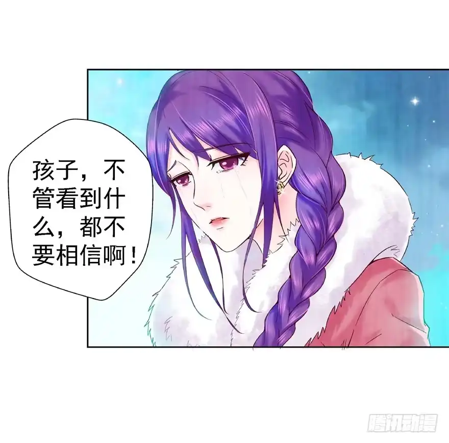 《匪徒子》11 诡烟秘术 第40页
