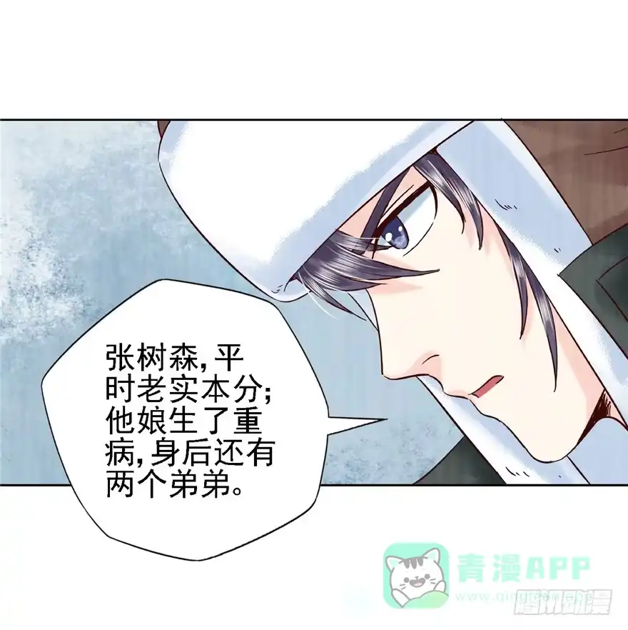 《匪徒子》11 诡烟秘术 第11页