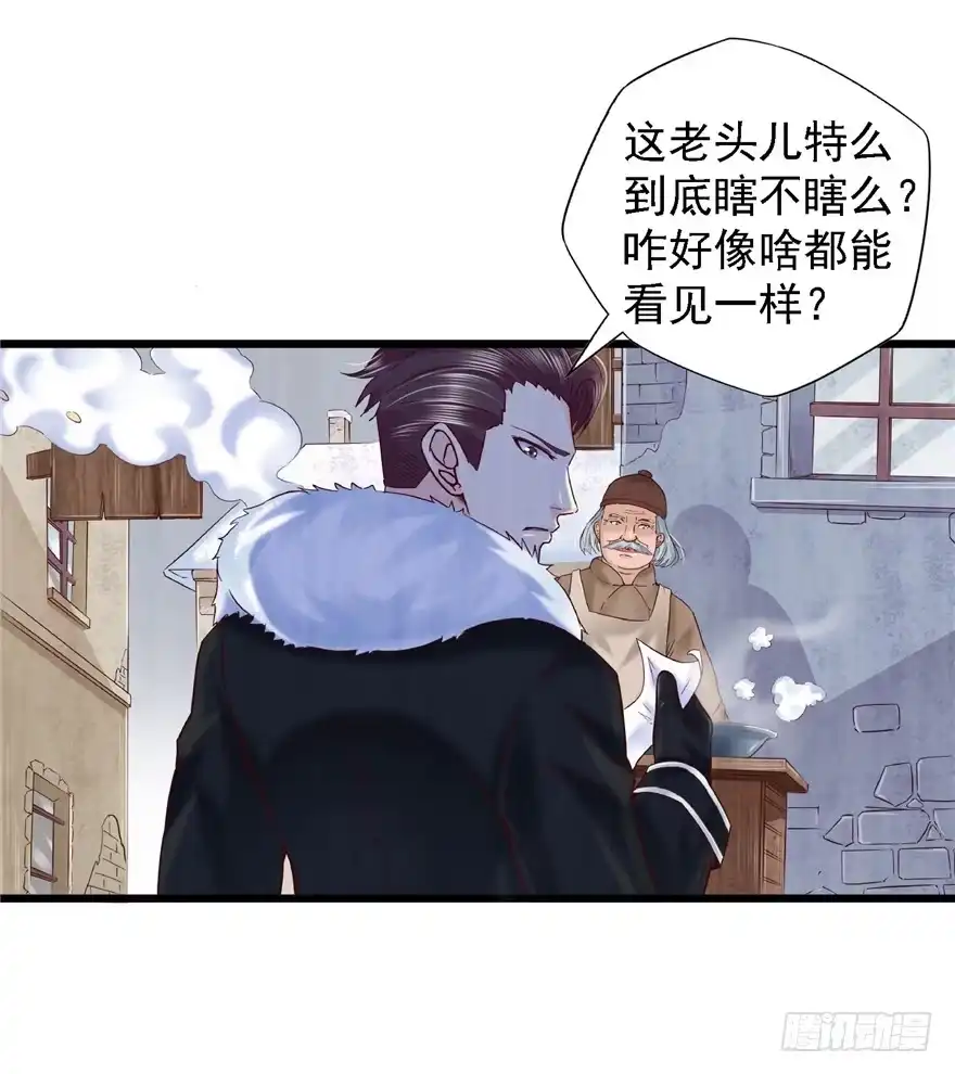 《匪徒子》11 诡烟秘术 第38页
