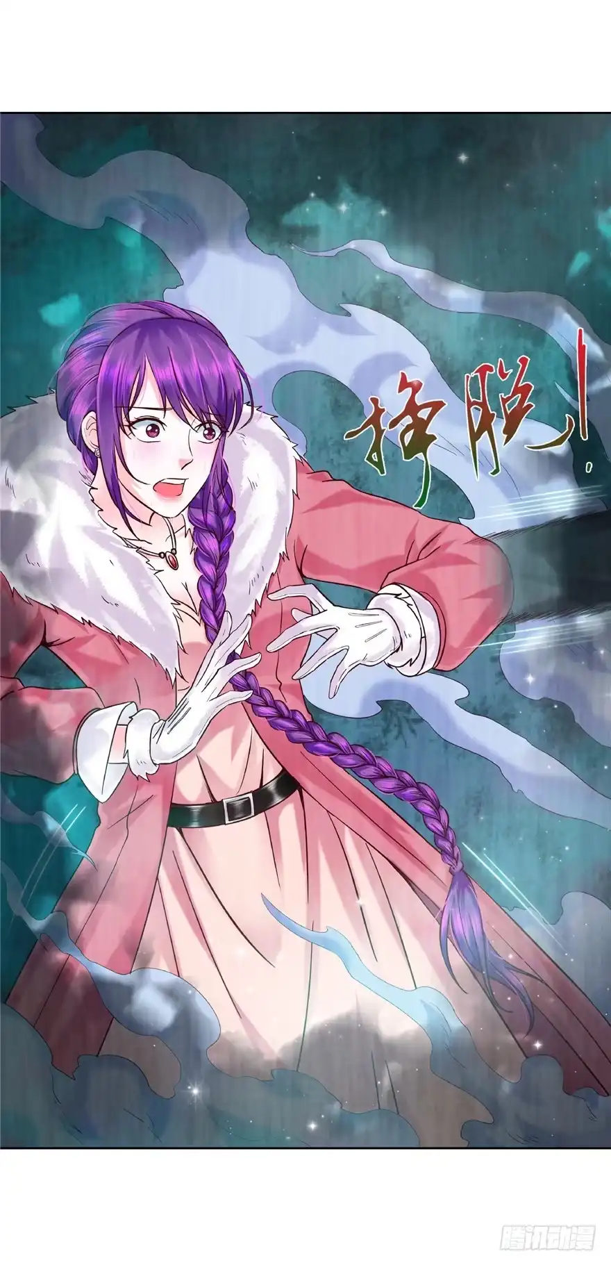 《匪徒子》11 诡烟秘术 第24页