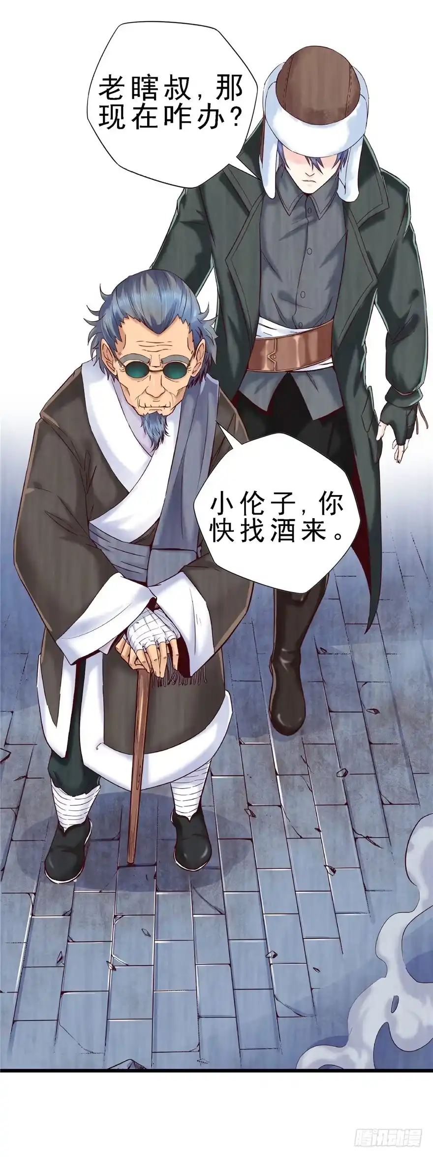 《匪徒子》11 诡烟秘术 第34页