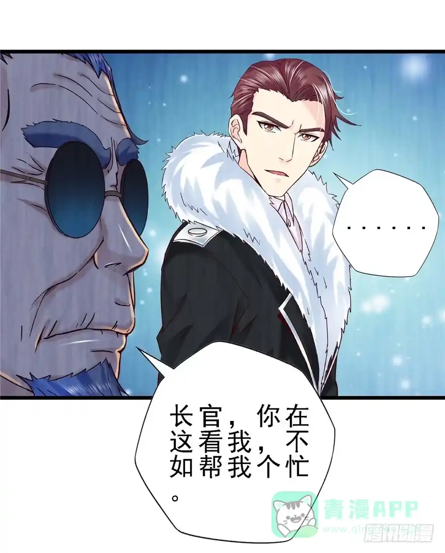 《匪徒子》11 诡烟秘术 第36页