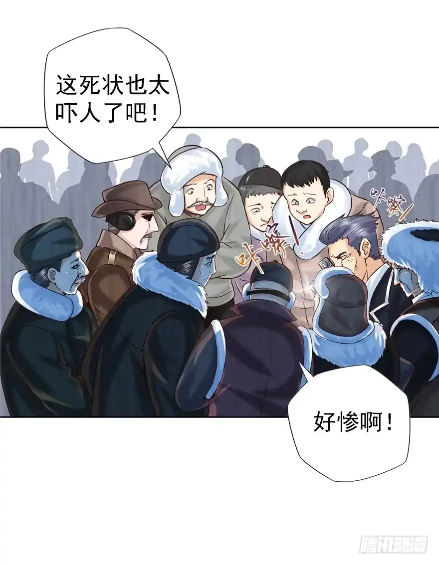 《匪徒子》11 诡烟秘术 第7页