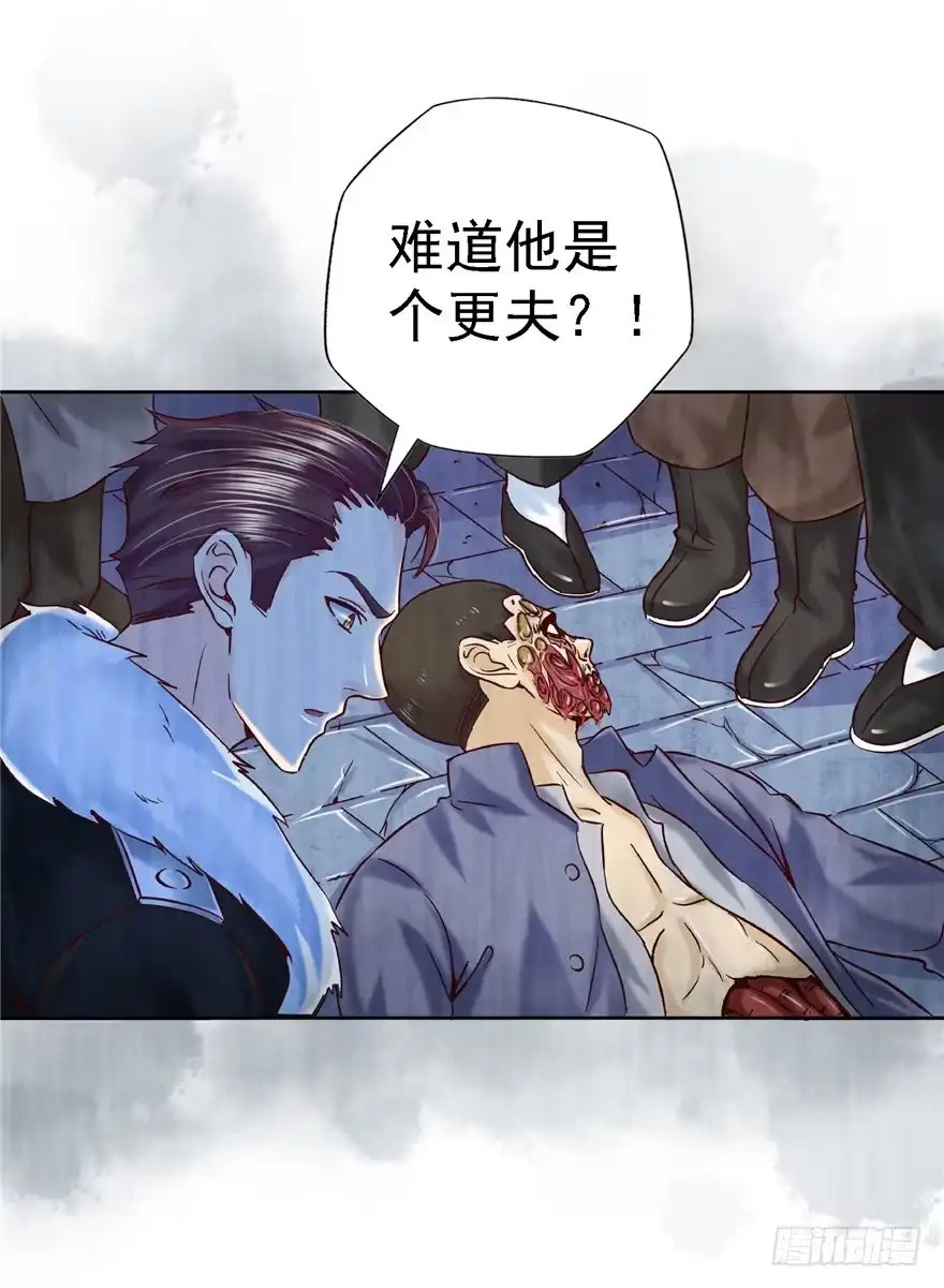 《匪徒子》11 诡烟秘术 第10页