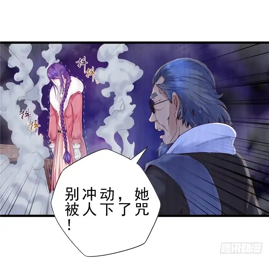 《匪徒子》11 诡烟秘术 第32页
