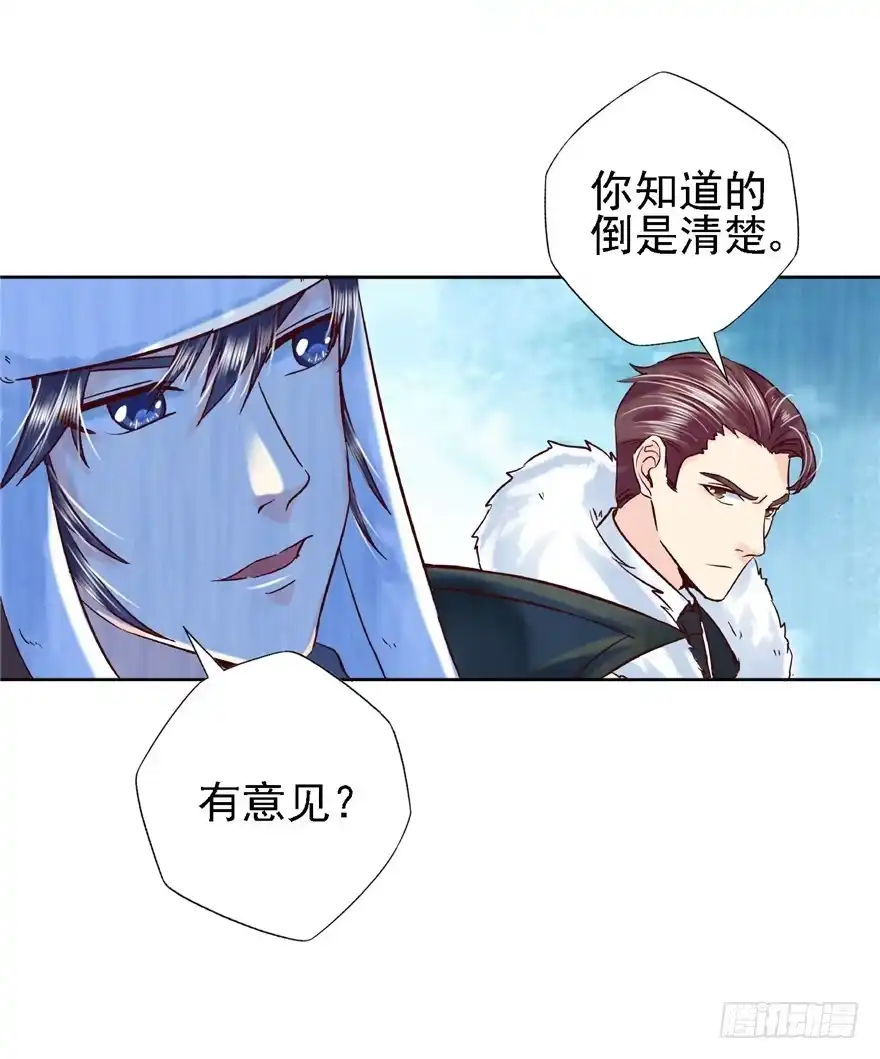 《匪徒子》11 诡烟秘术 第12页