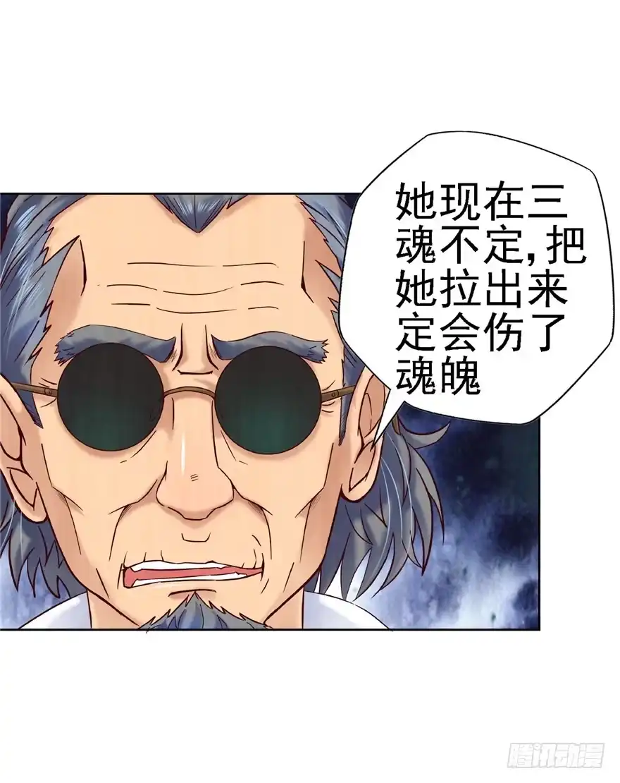 《匪徒子》11 诡烟秘术 第33页