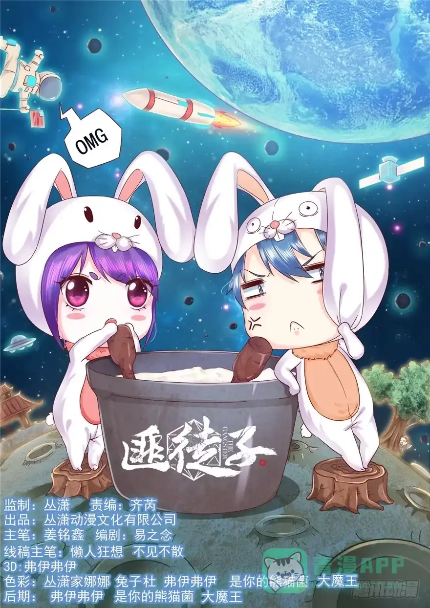 《匪徒子》11 诡烟秘术 第41页