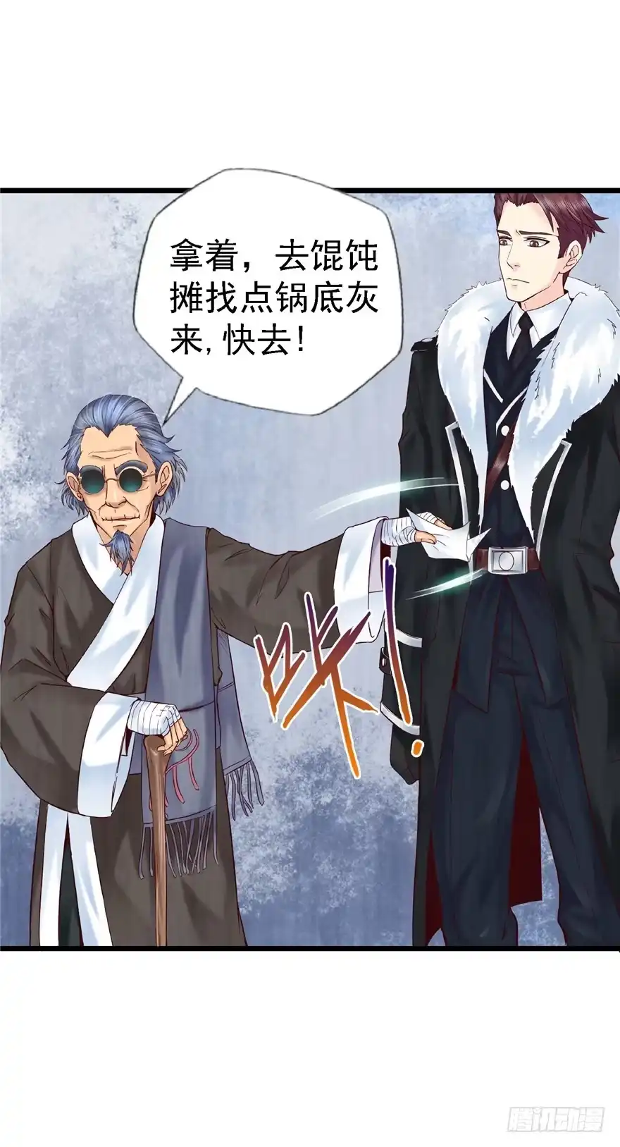 《匪徒子》11 诡烟秘术 第37页