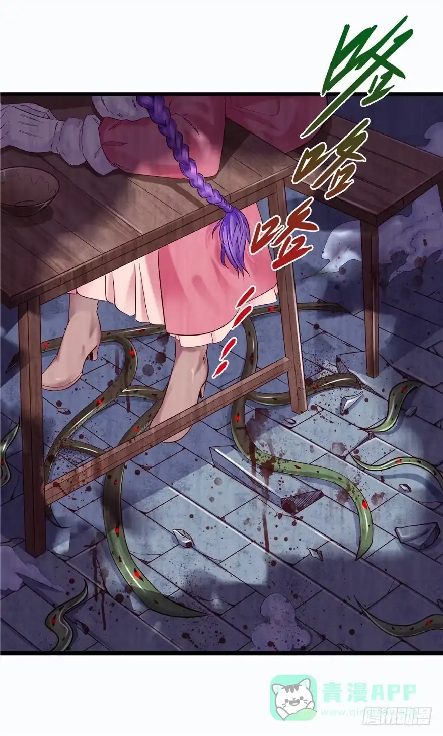 《匪徒子》12 诡烟秘术 2 第41页