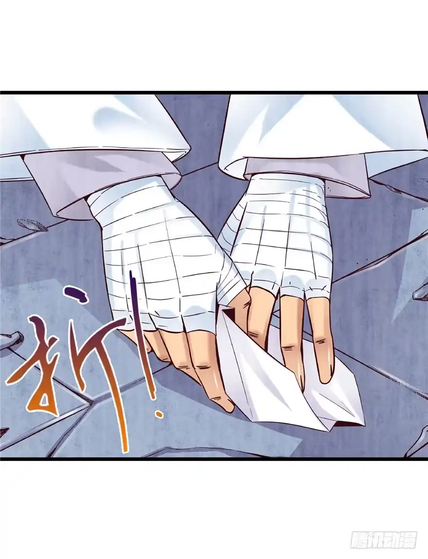 《匪徒子》12 诡烟秘术 2 第10页