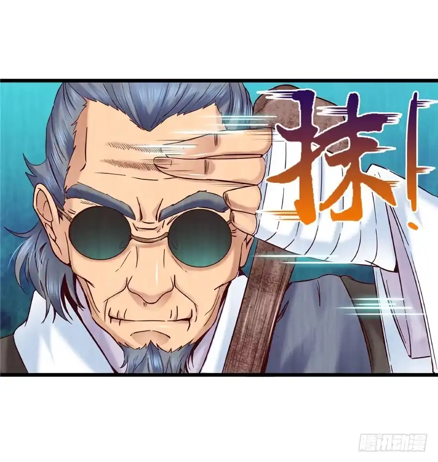 《匪徒子》12 诡烟秘术 2 第18页