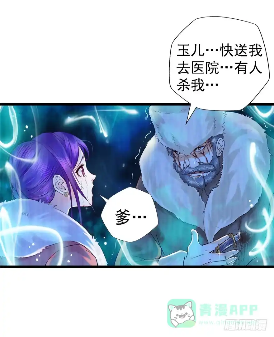 《匪徒子》12 诡烟秘术 2 第6页