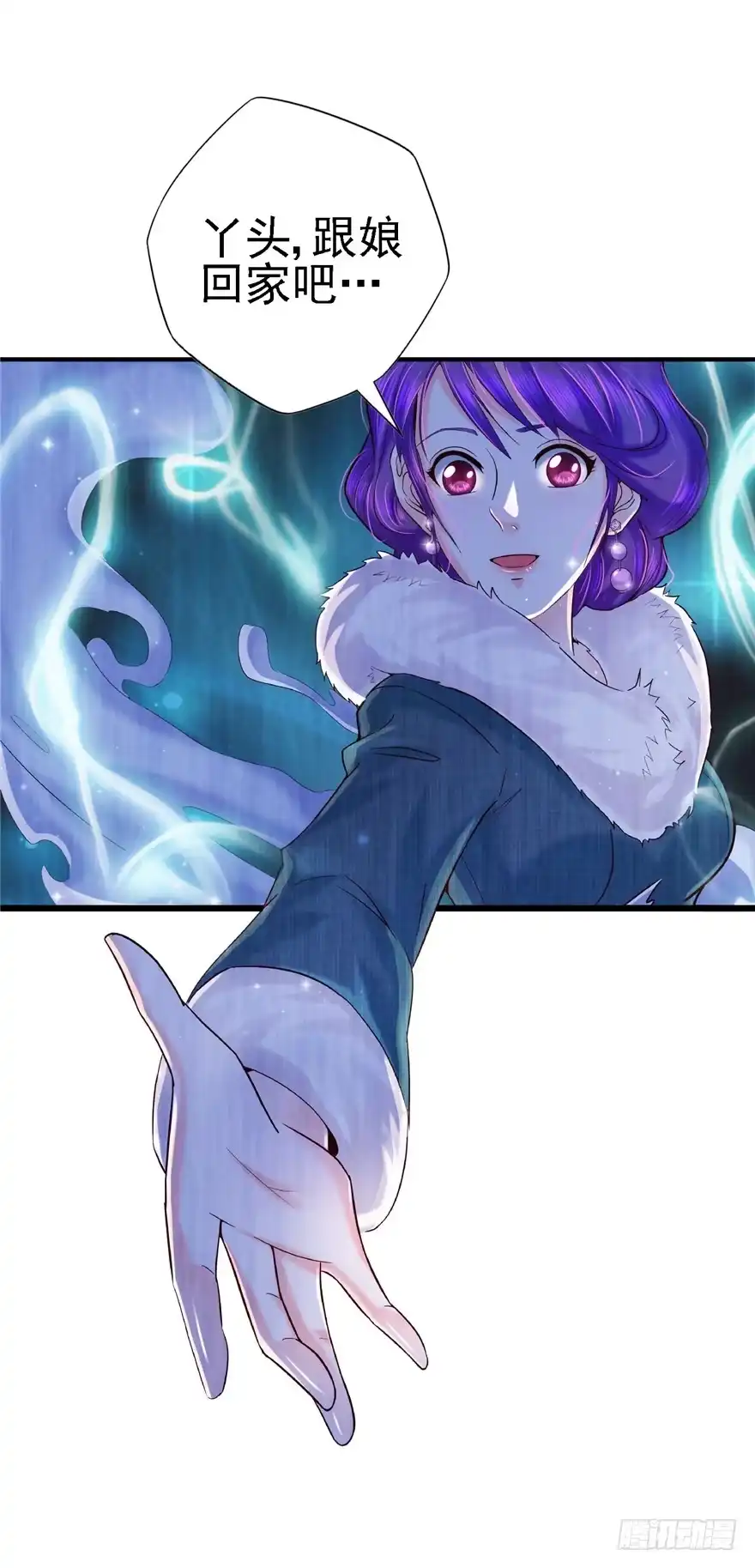 《匪徒子》12 诡烟秘术 2 第27页