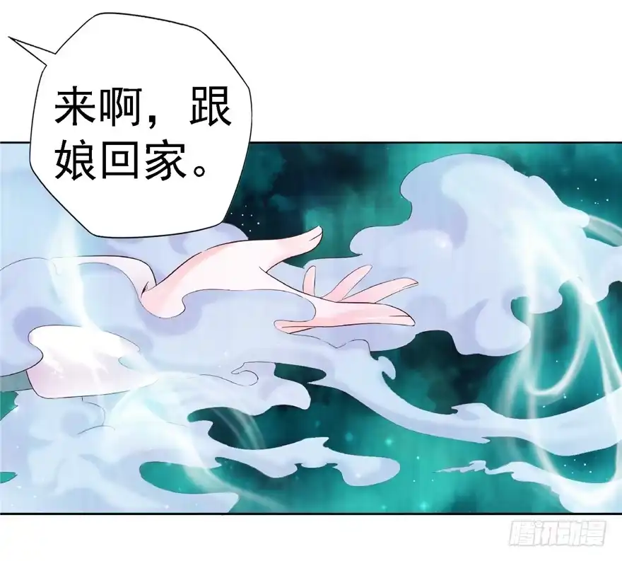 《匪徒子》12 诡烟秘术 2 第29页