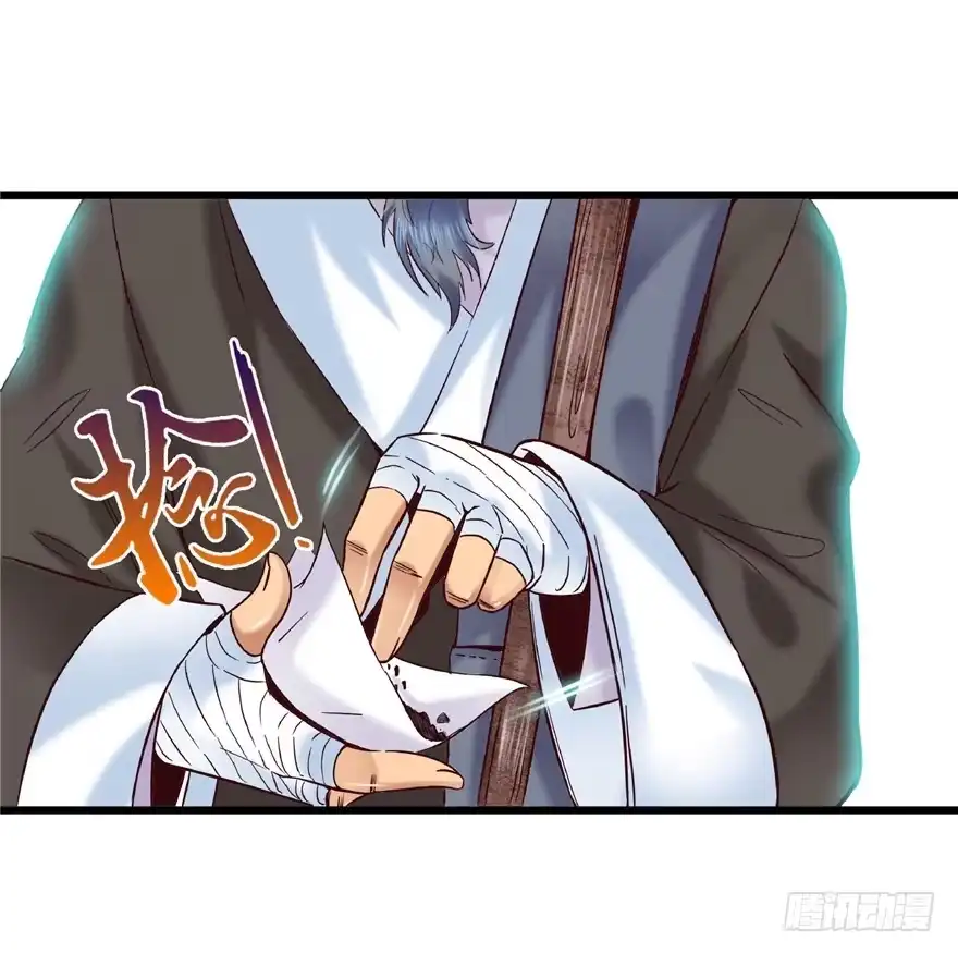 《匪徒子》12 诡烟秘术 2 第17页