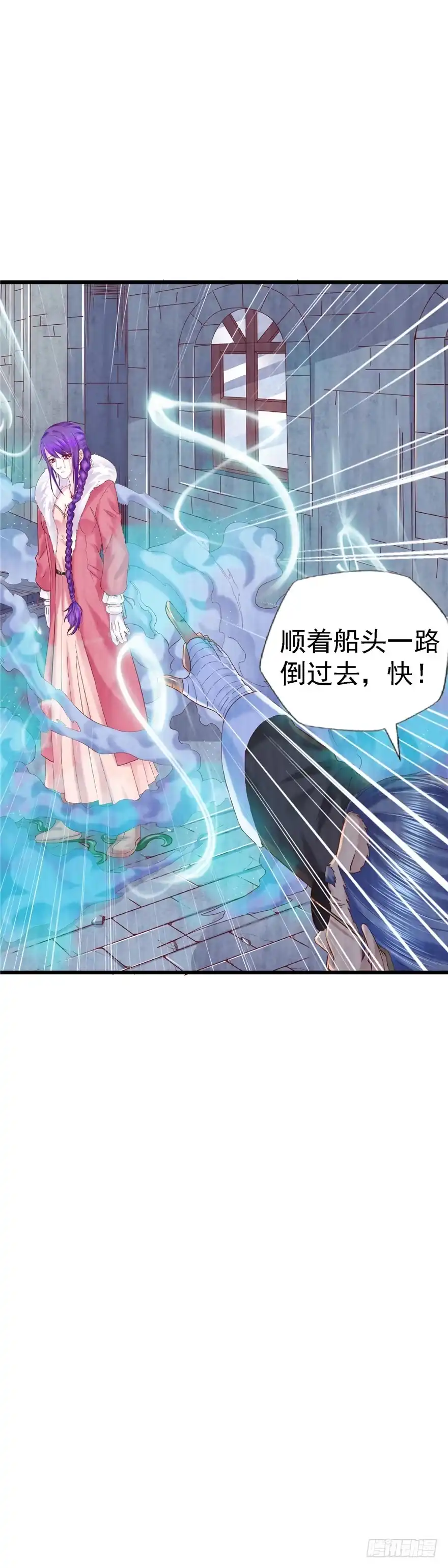 《匪徒子》12 诡烟秘术 2 第13页