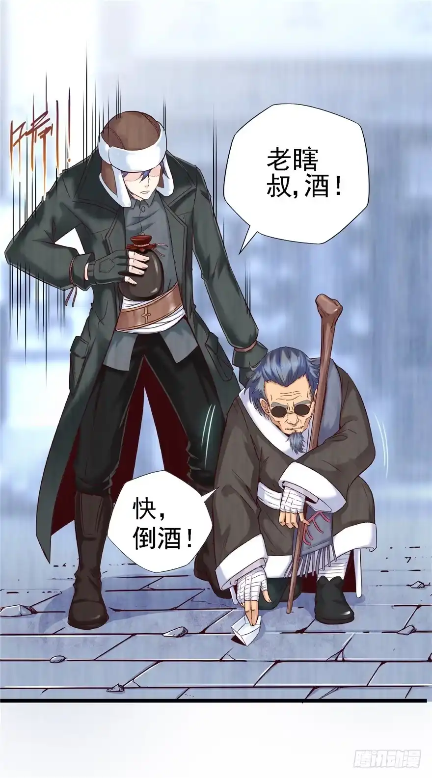《匪徒子》12 诡烟秘术 2 第12页