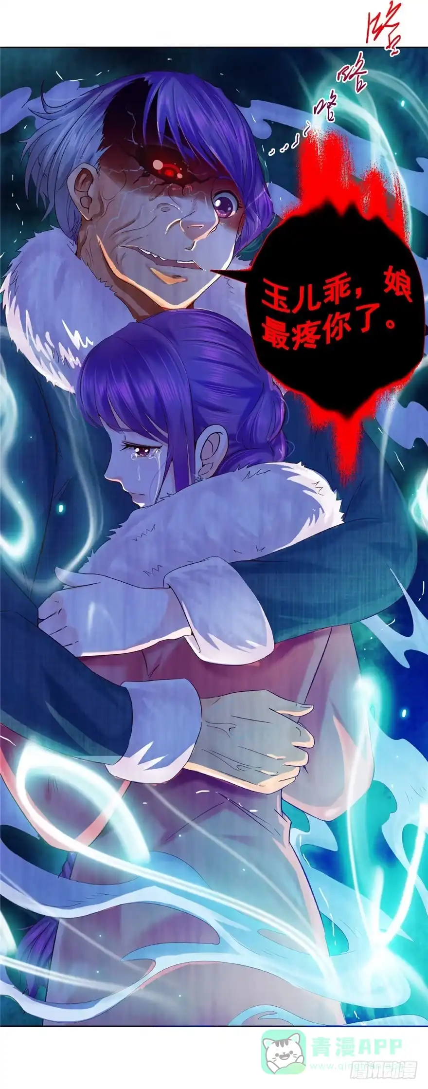 《匪徒子》12 诡烟秘术 2 第31页