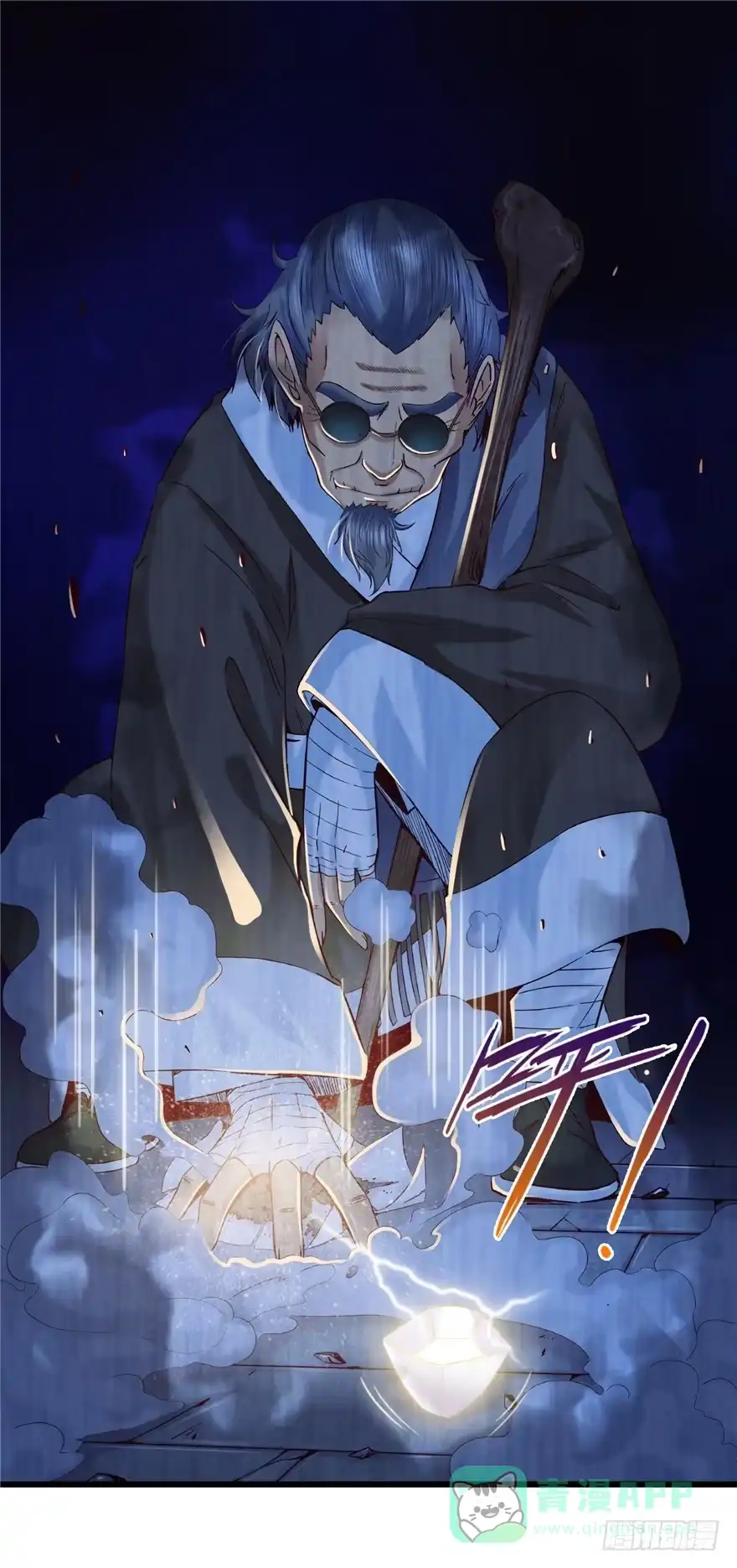 《匪徒子》12 诡烟秘术 2 第21页