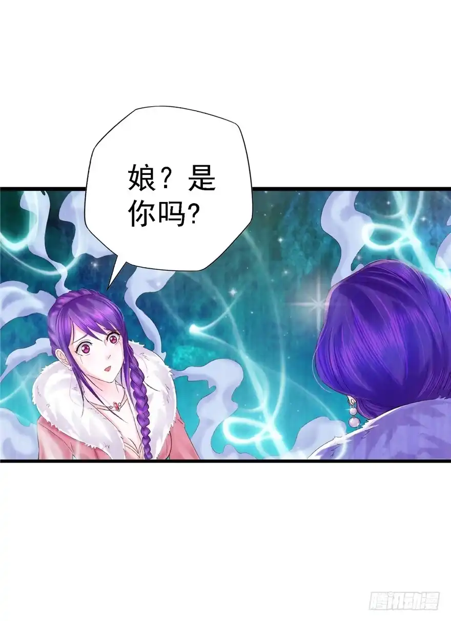 《匪徒子》12 诡烟秘术 2 第28页