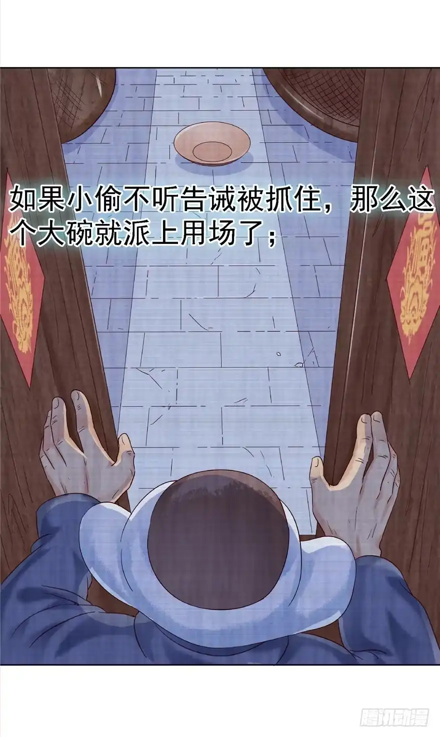 《匪徒子》13 死亡原因 第43页