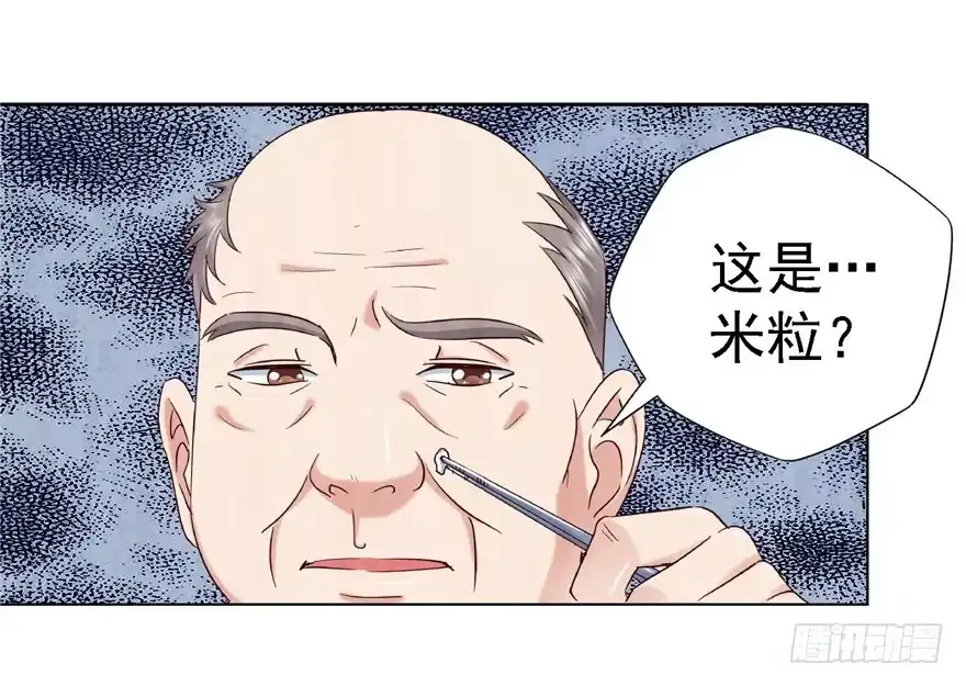 《匪徒子》13 死亡原因 第38页