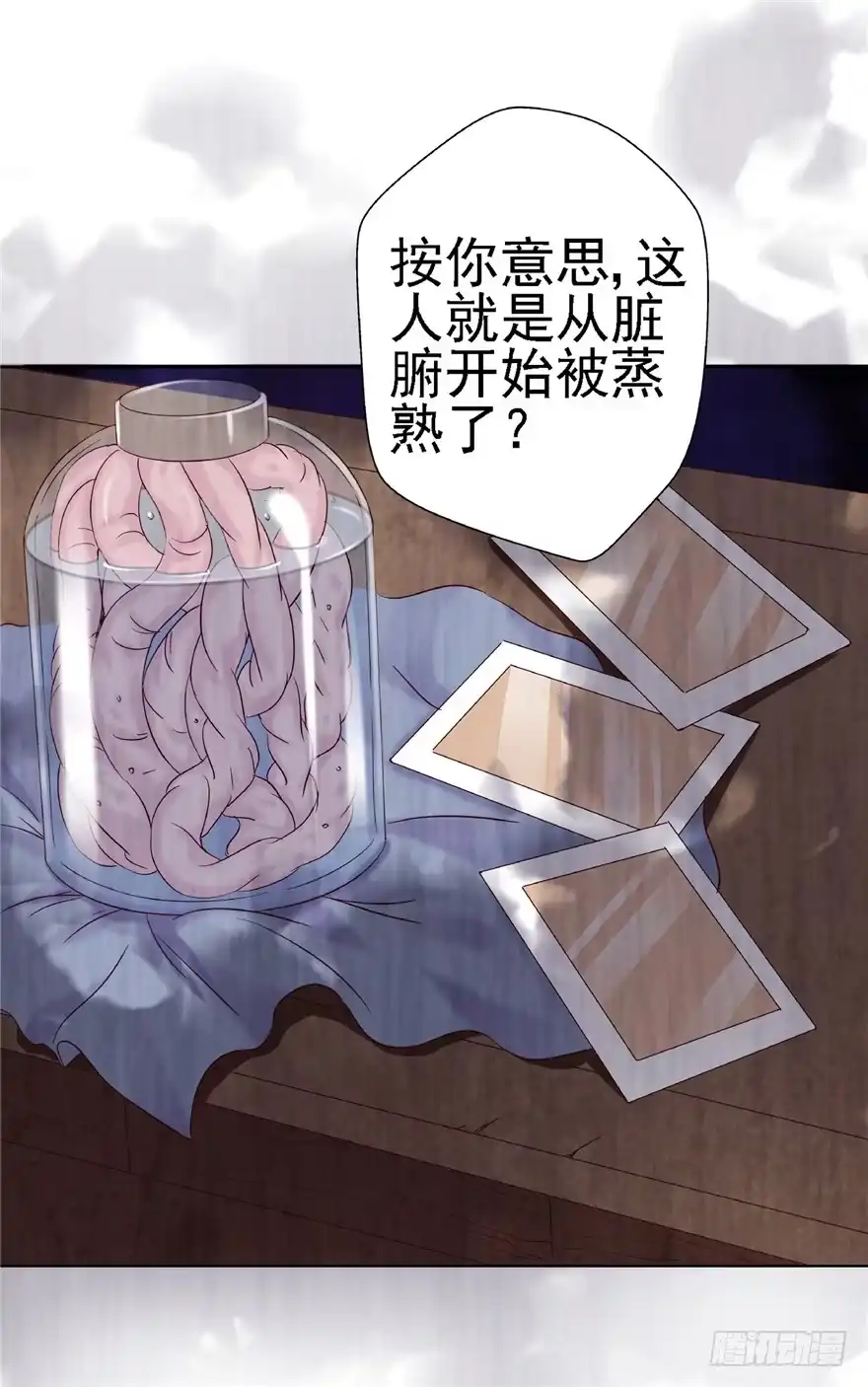 《匪徒子》13 死亡原因 第34页