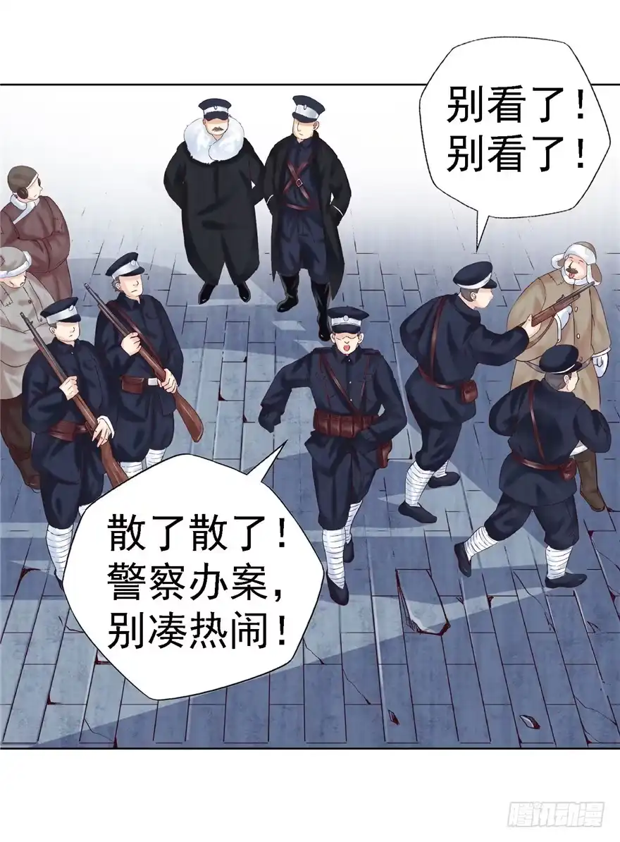 《匪徒子》13 死亡原因 第7页