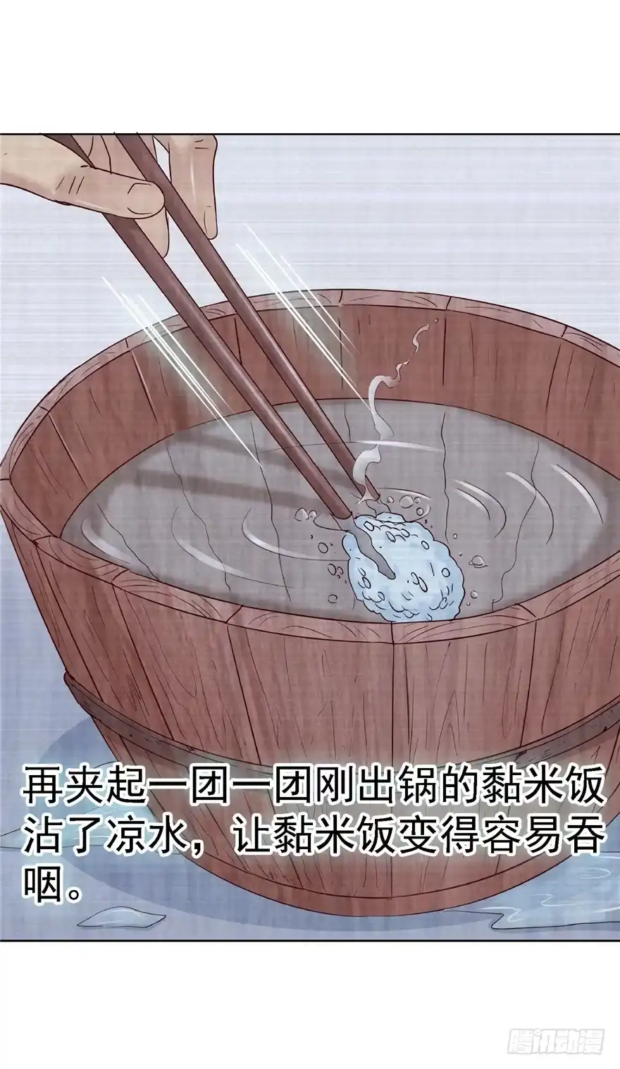 《匪徒子》13 死亡原因 第45页