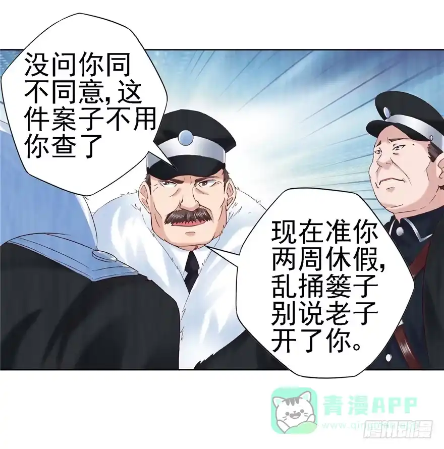 《匪徒子》13 死亡原因 第21页