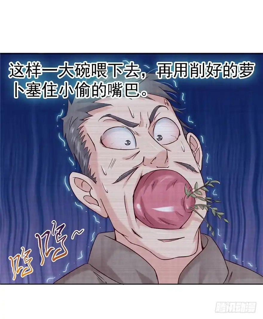 《匪徒子》13 死亡原因 第48页