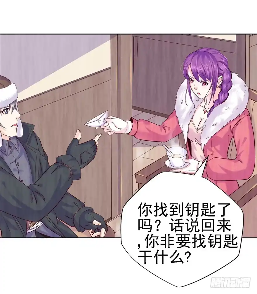 《匪徒子》14 仙人射犬 第29页