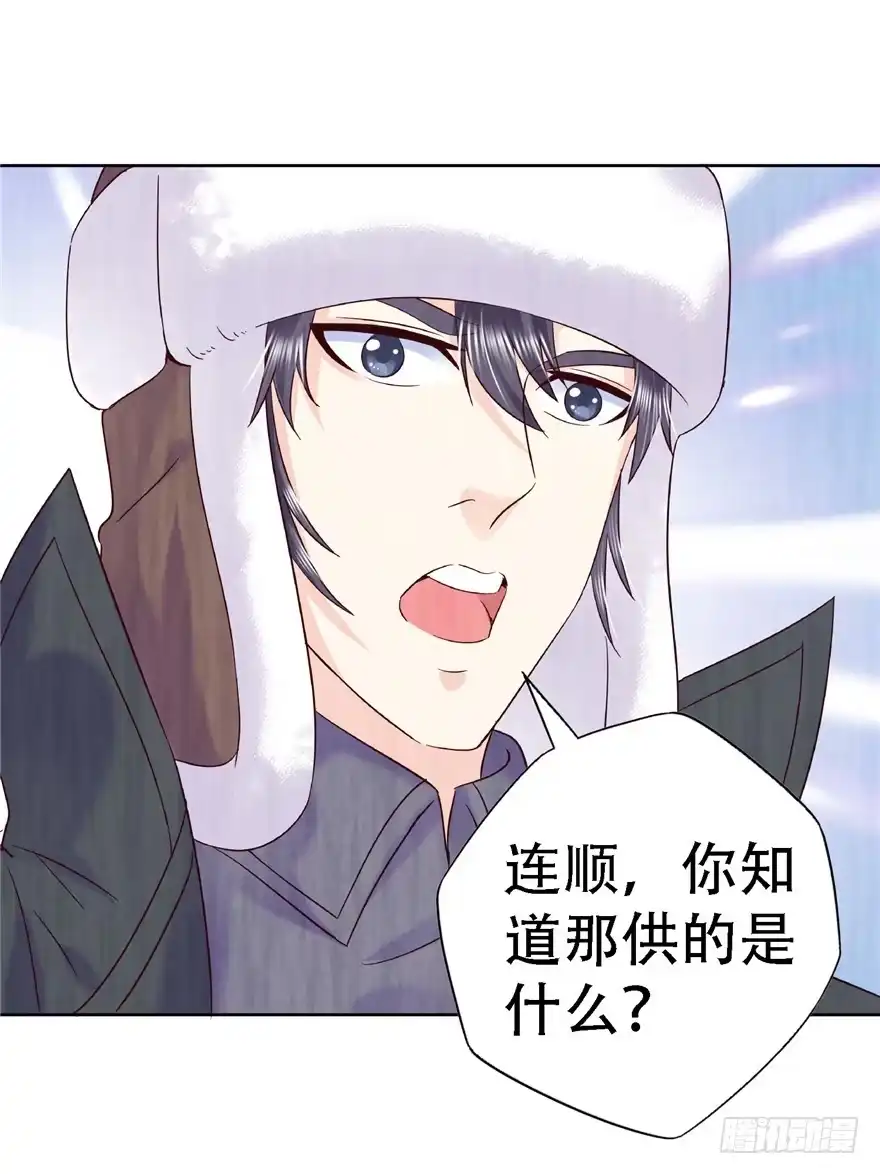 《匪徒子》14 仙人射犬 第23页