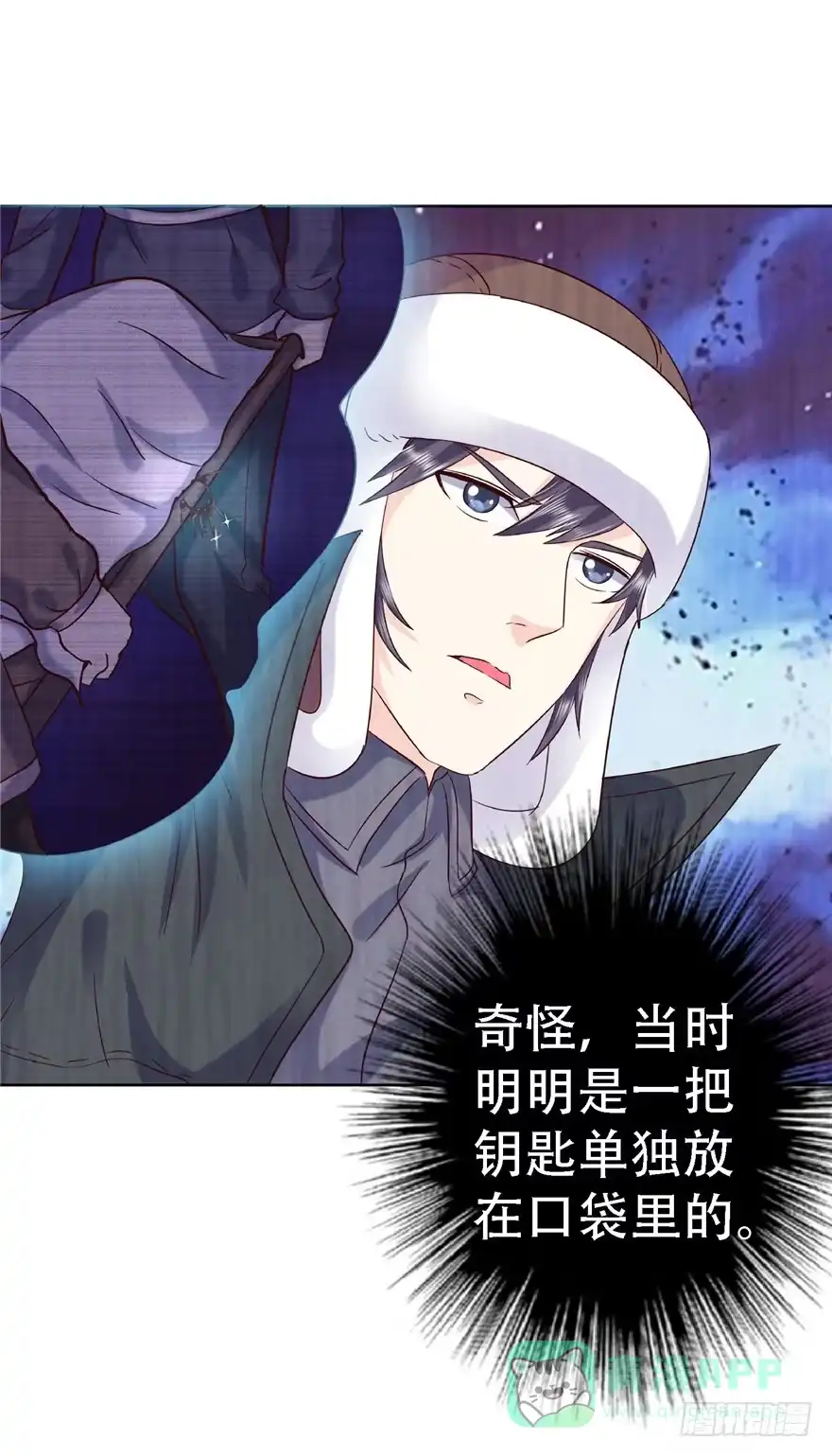 《匪徒子》14 仙人射犬 第16页