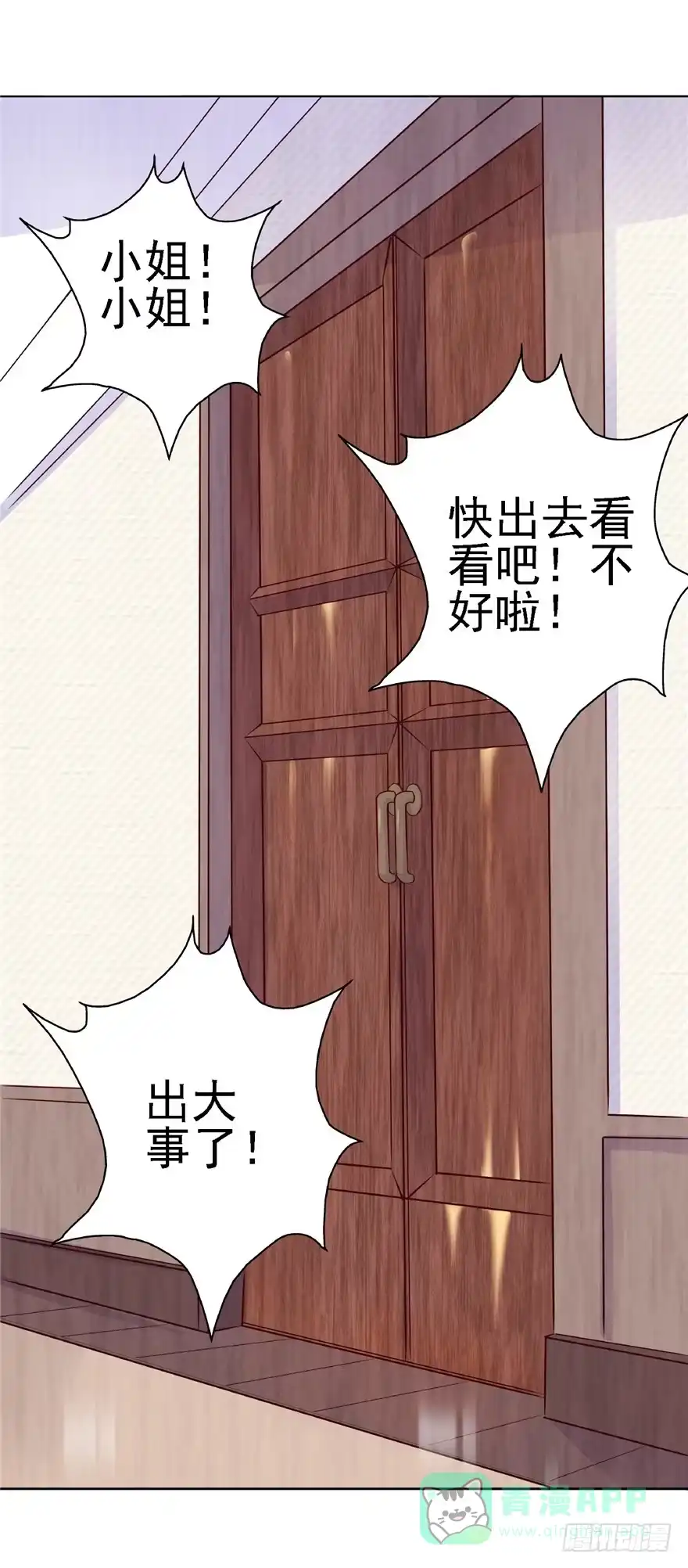 《匪徒子》14 仙人射犬 第36页