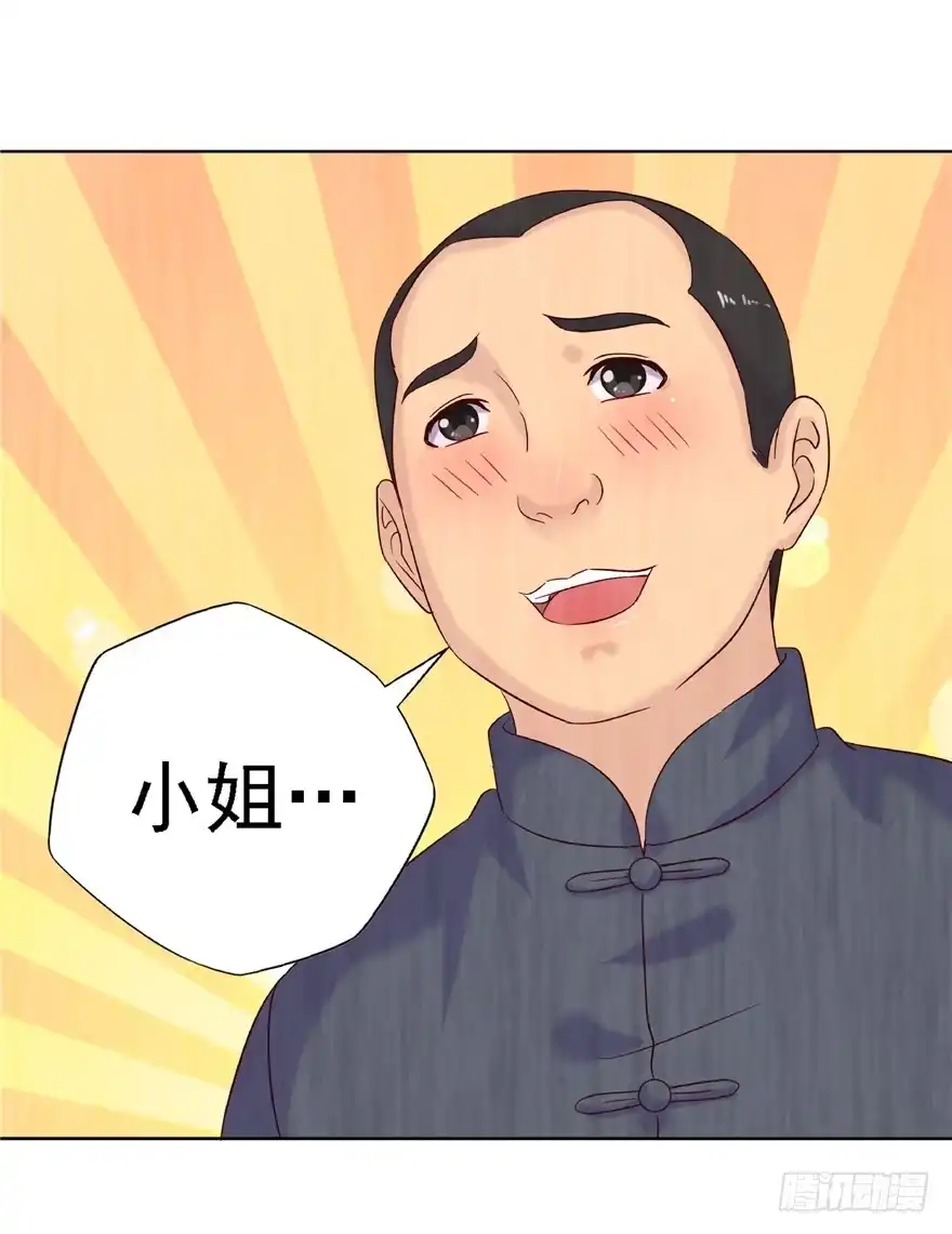 《匪徒子》14 仙人射犬 第25页
