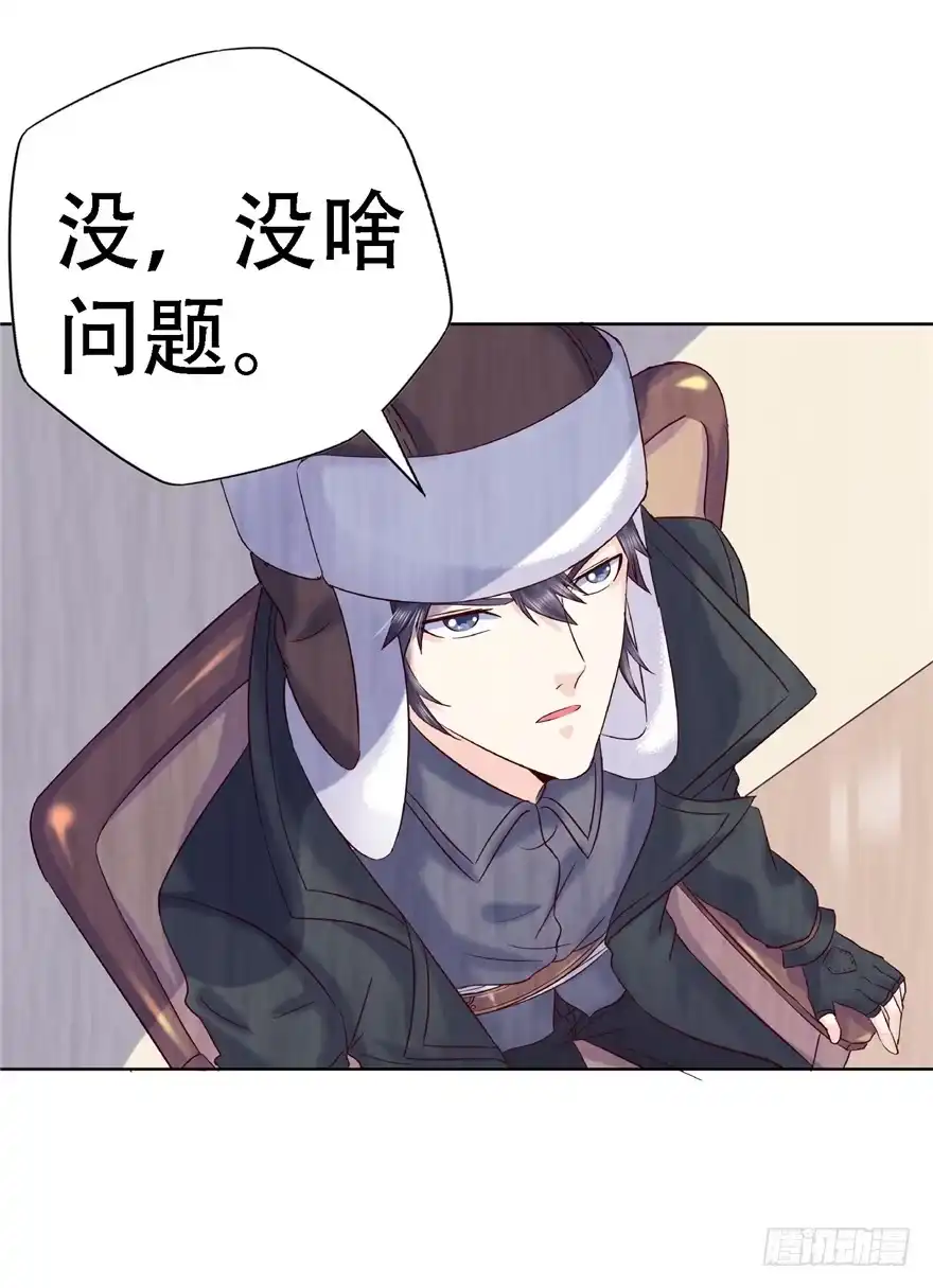 《匪徒子》14 仙人射犬 第18页