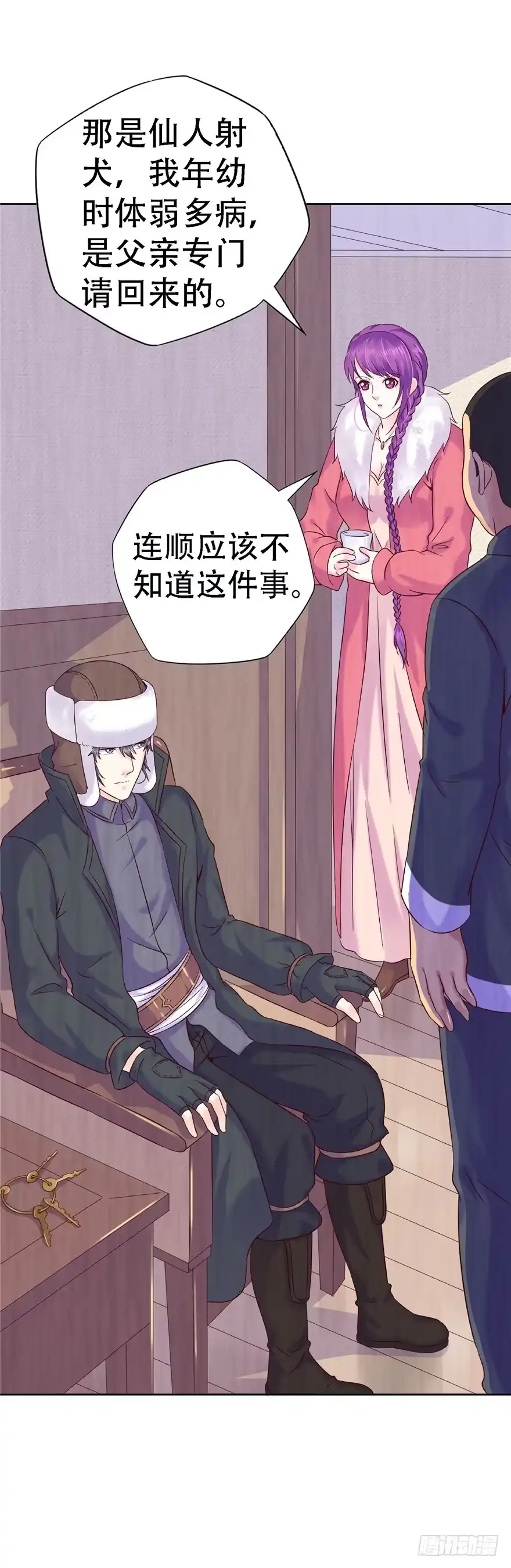《匪徒子》14 仙人射犬 第24页
