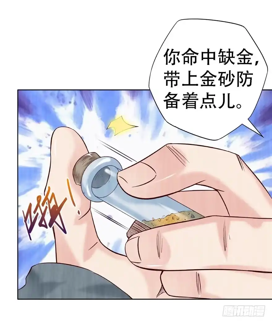 《匪徒子》14 仙人射犬 第4页