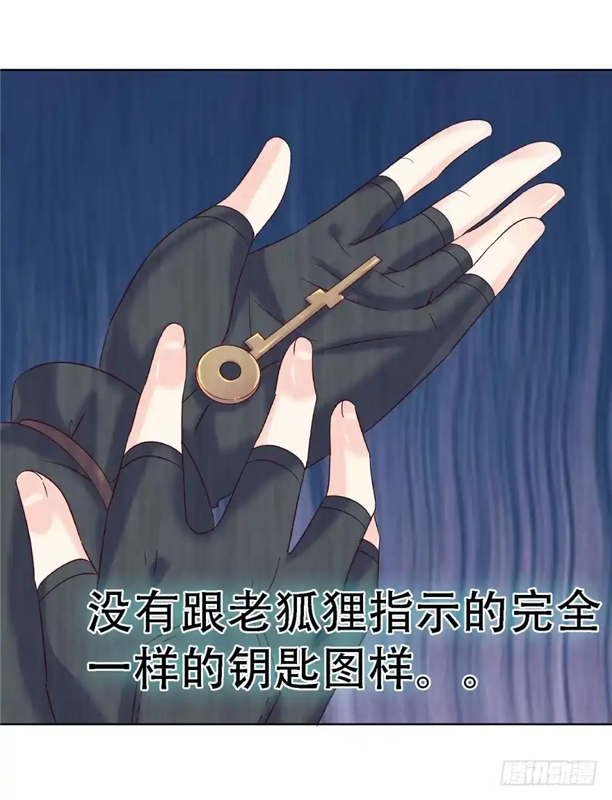 《匪徒子》14 仙人射犬 第15页