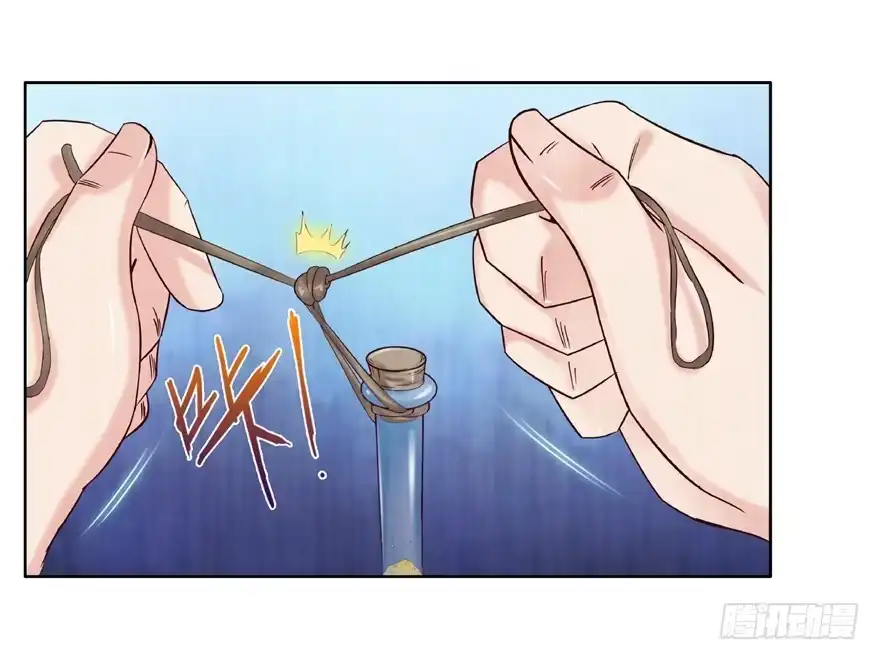 《匪徒子》14 仙人射犬 第5页