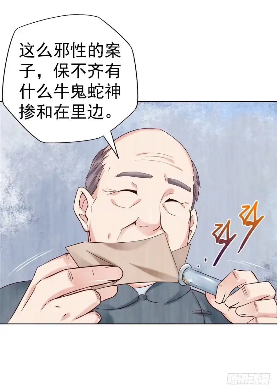 《匪徒子》14 仙人射犬 第3页