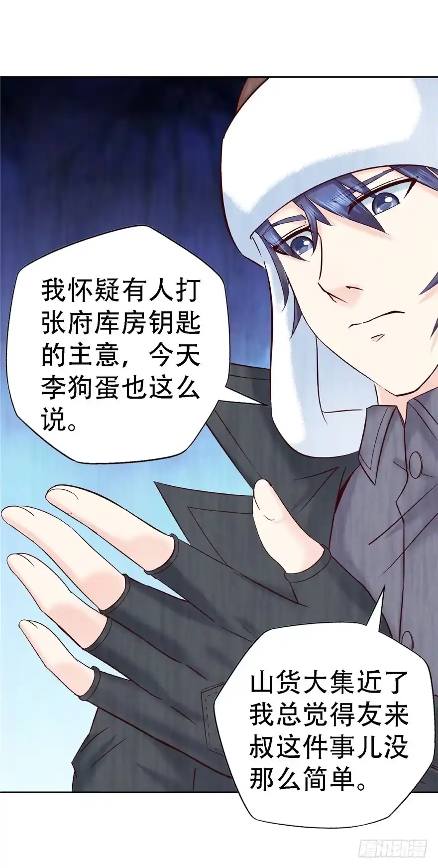 《匪徒子》14 仙人射犬 第30页