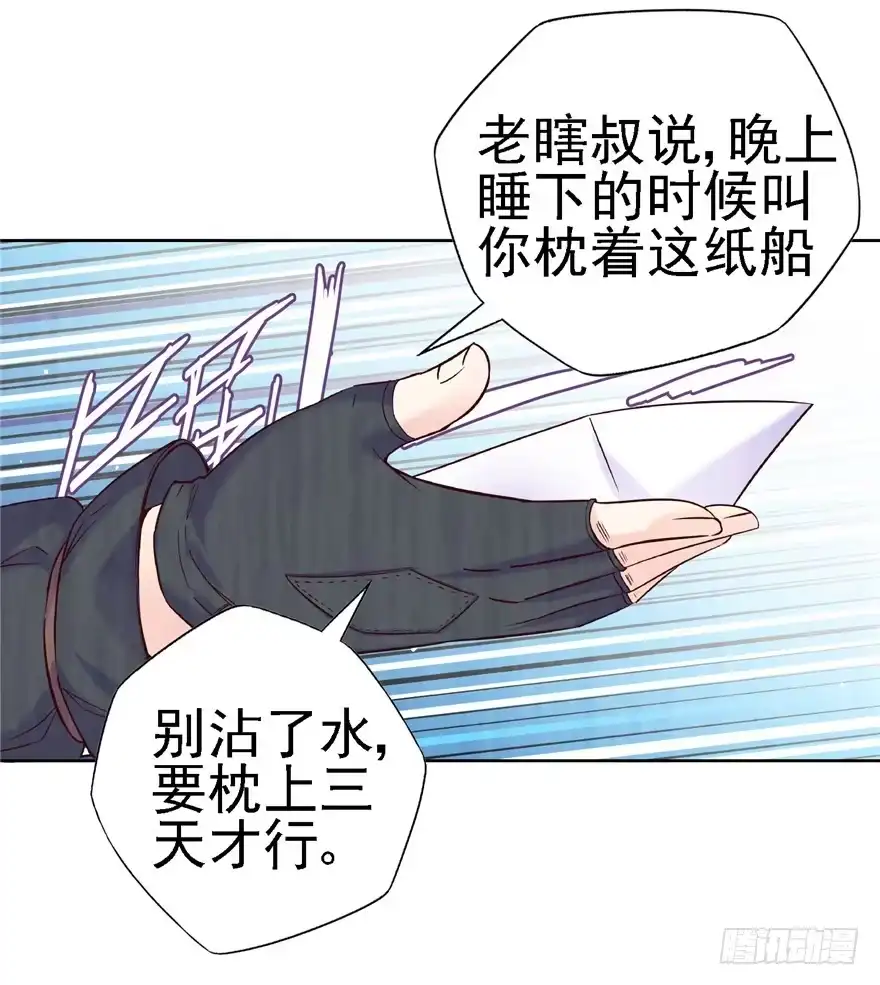 《匪徒子》14 仙人射犬 第28页