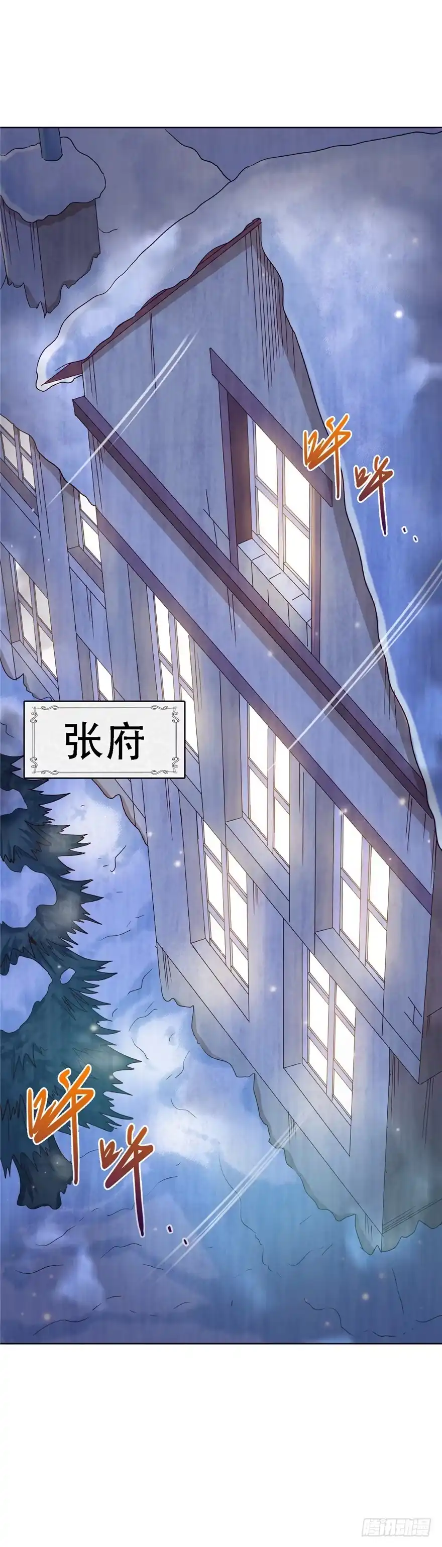 《匪徒子》14 仙人射犬 第12页