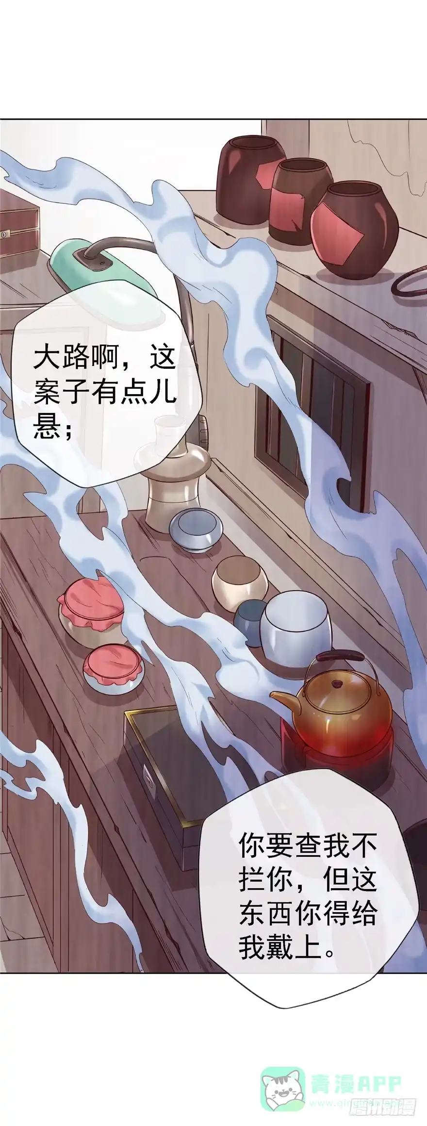 《匪徒子》14 仙人射犬 第1页