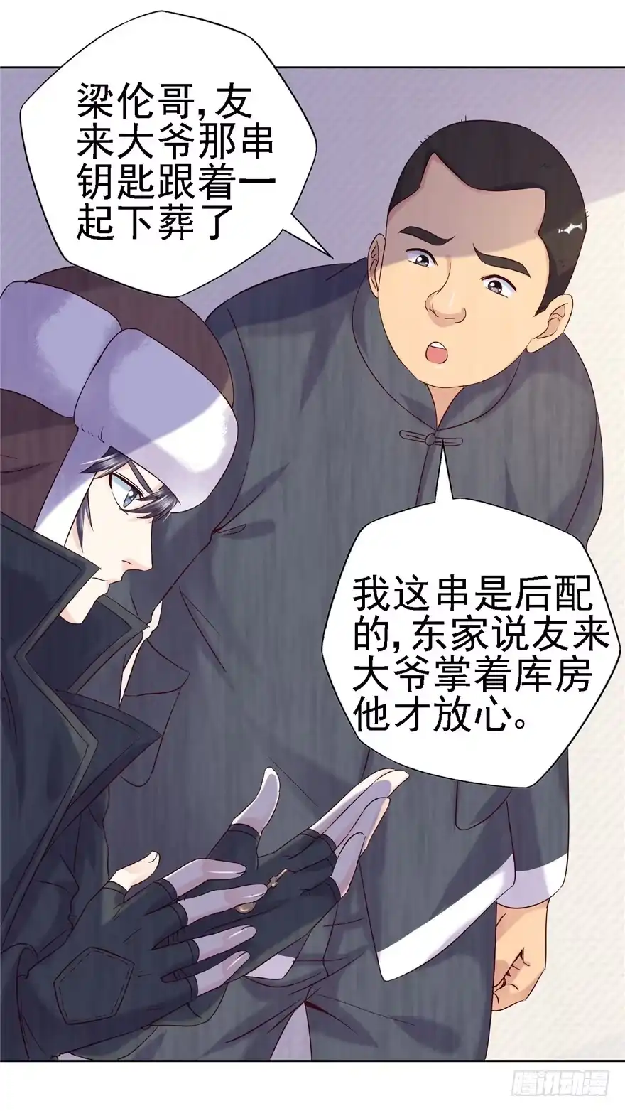 《匪徒子》14 仙人射犬 第14页