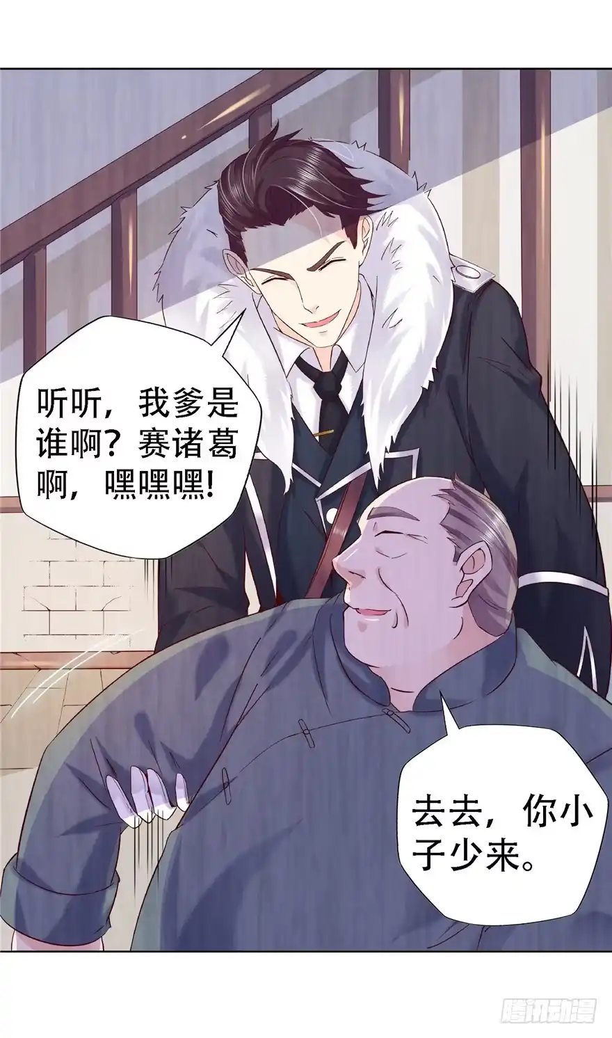 《匪徒子》14 仙人射犬 第10页